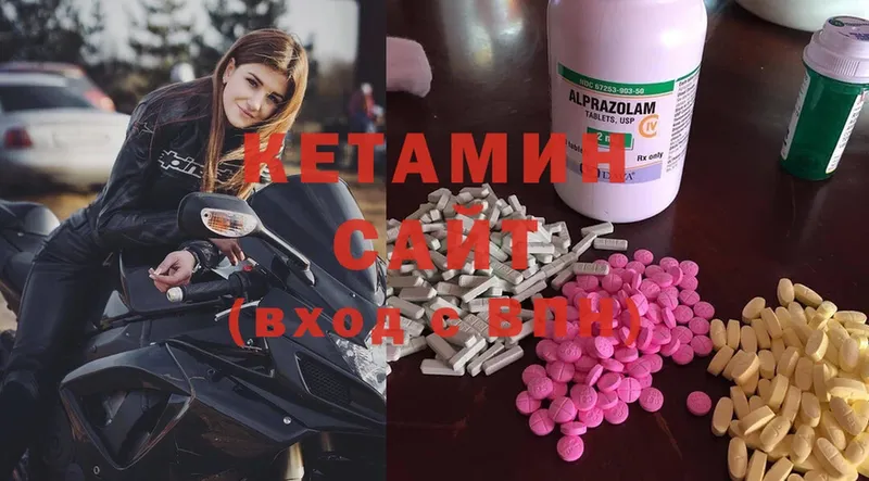 Кетамин ketamine  Новосокольники 