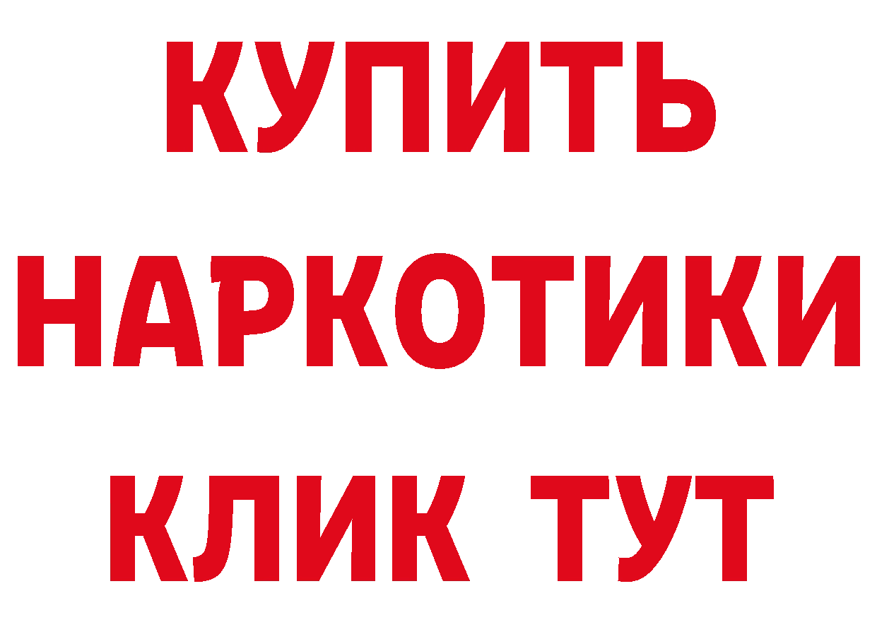 БУТИРАТ GHB рабочий сайт даркнет МЕГА Новосокольники